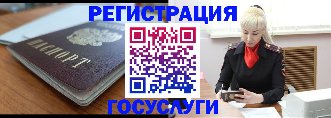 временная регистрация гарантия в Фокино